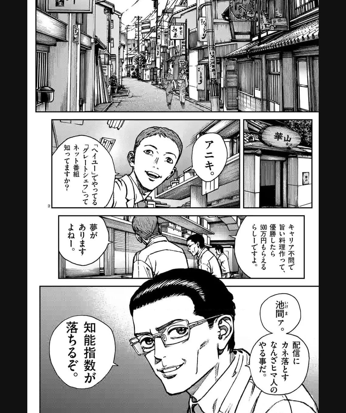 寿エンパイア - raw - 第165.5話 - https://jppp.mangajikan.cc/jppp/05022337/qg0nby15wgm.jpg