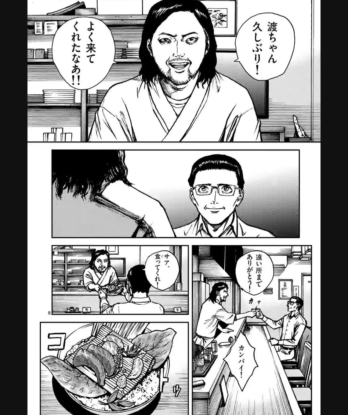 寿エンパイア - raw - 第165.5話 - https://jppp.mangajikan.cc/jppp/05022337/twti3xmo2bx.jpg
