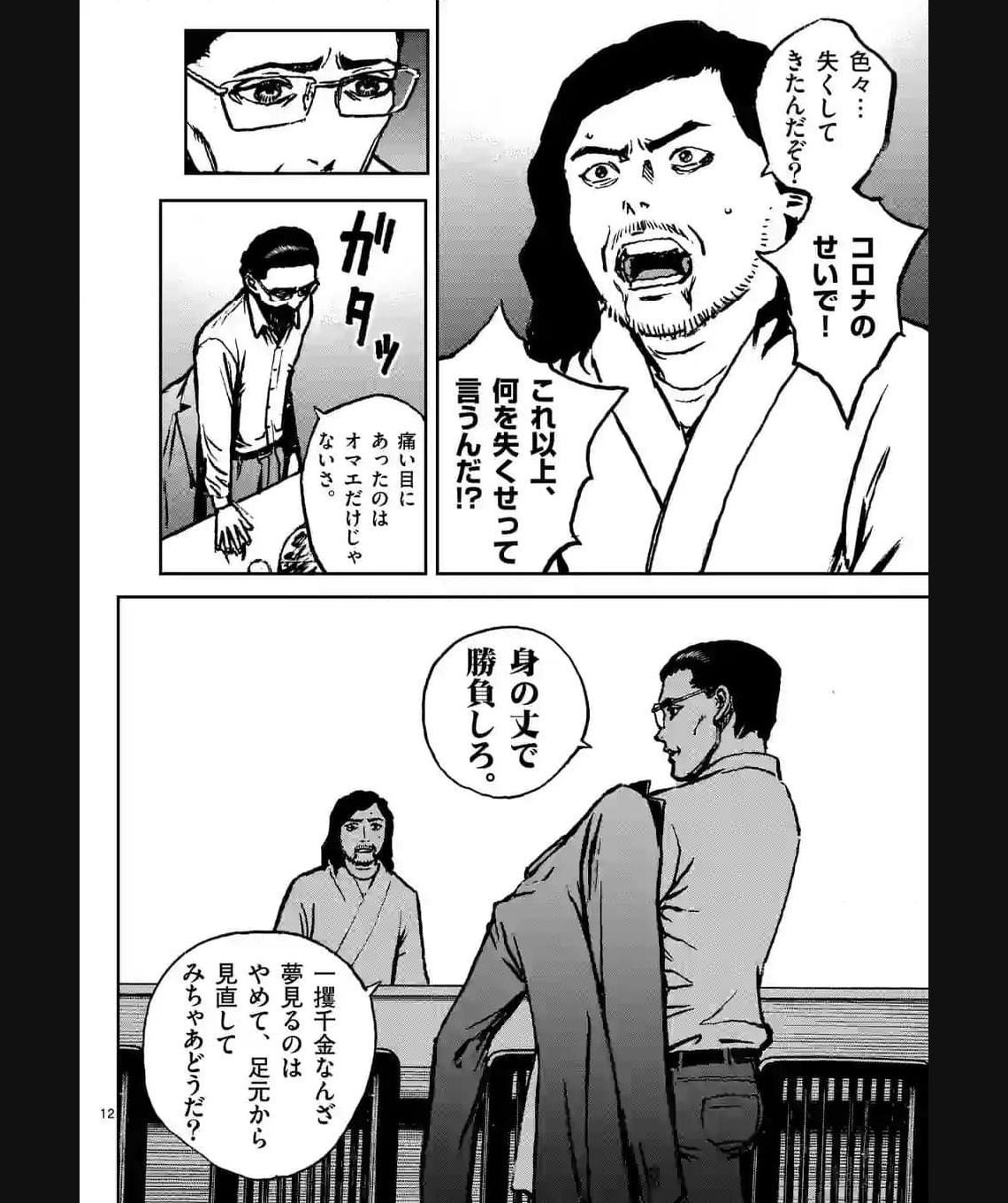 寿エンパイア - raw - 第165.5話 - https://jppp.mangajikan.cc/jppp/05022337/v1w5xjjplhj.jpg