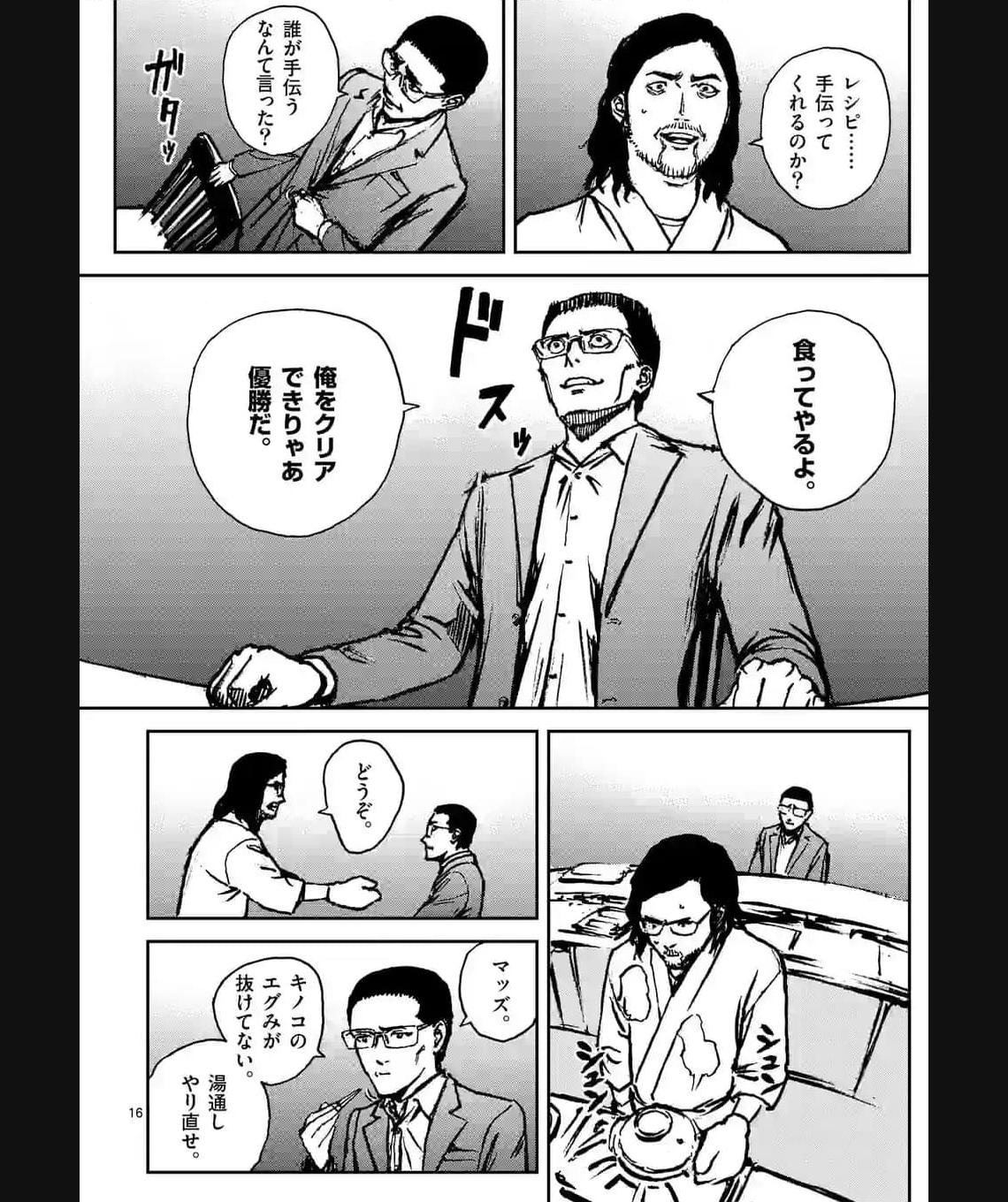 寿エンパイア - raw - 第165.5話 - https://jppp.mangajikan.cc/jppp/05022337/whtqn2tmxcl.jpg