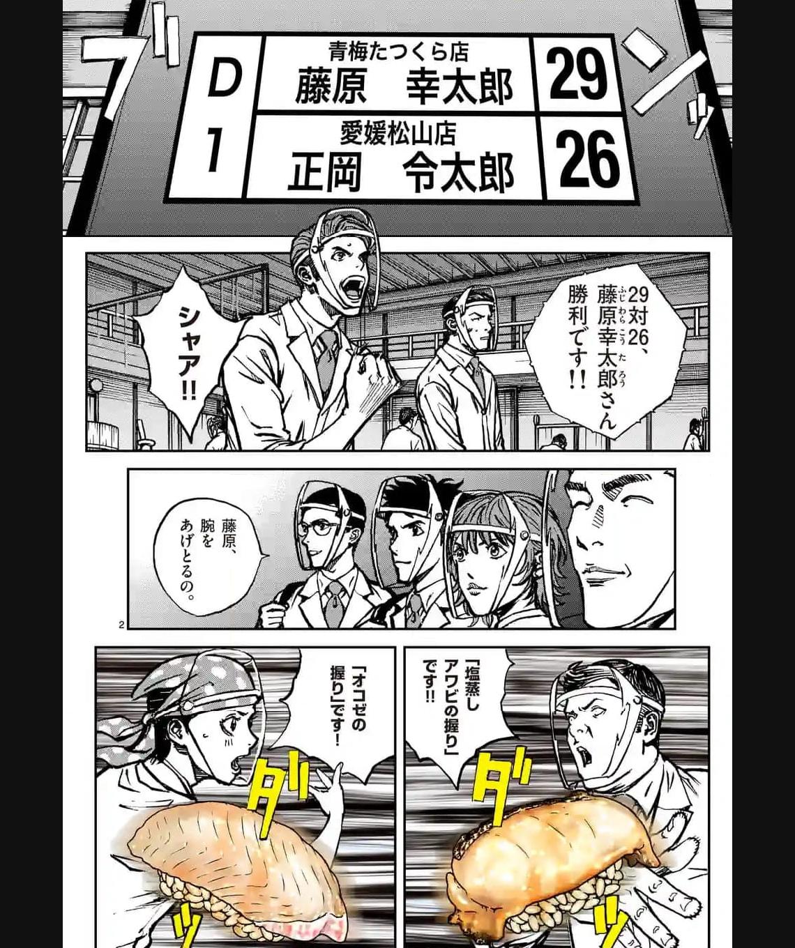寿エンパイア - raw - 第155話 - https://jppp.mangajikan.cc/jppp/05022340/2ueuoszenpo.jpg