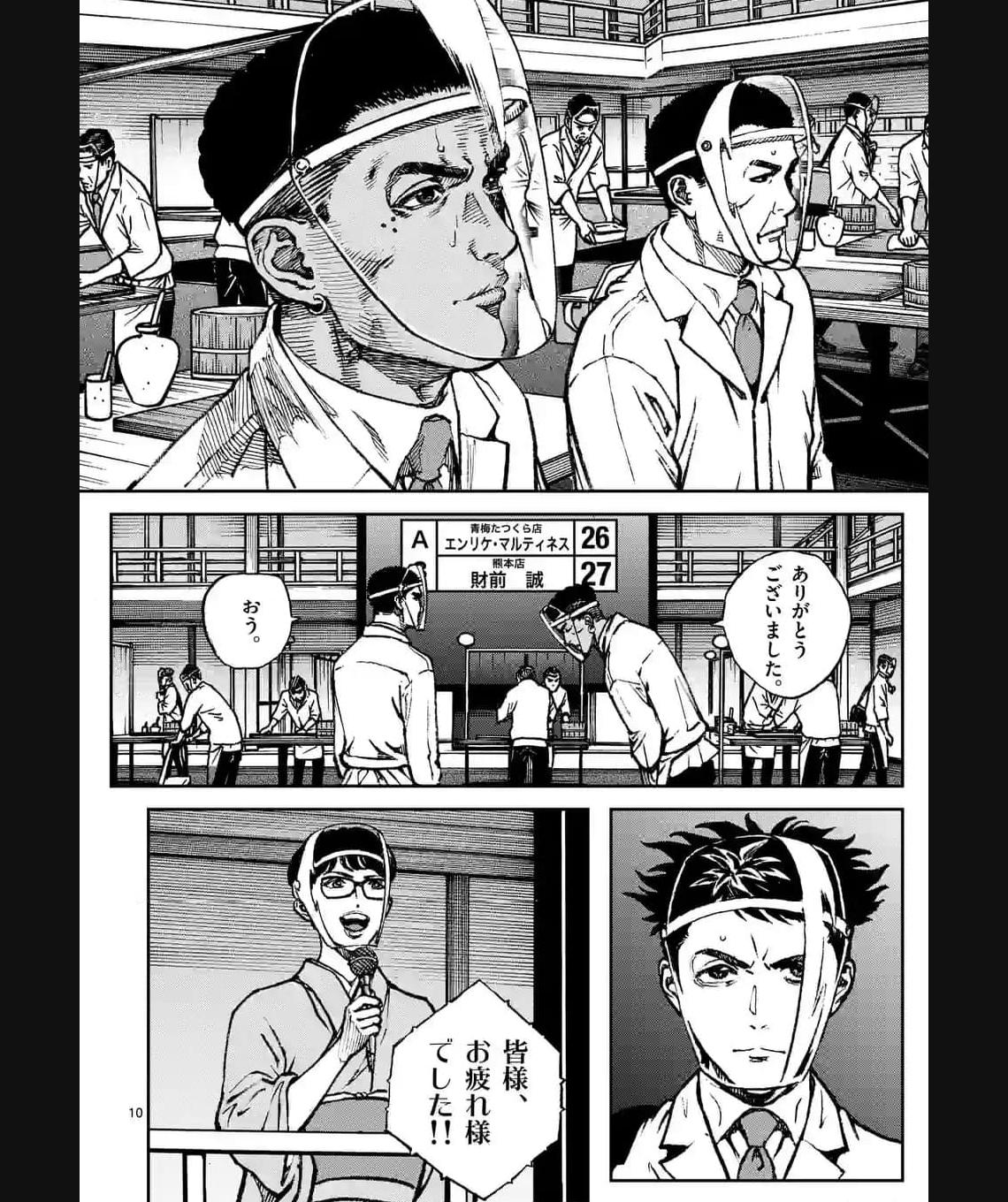 寿エンパイア - raw - 第155話 - https://jppp.mangajikan.cc/jppp/05022340/3nw45haiqoc.jpg