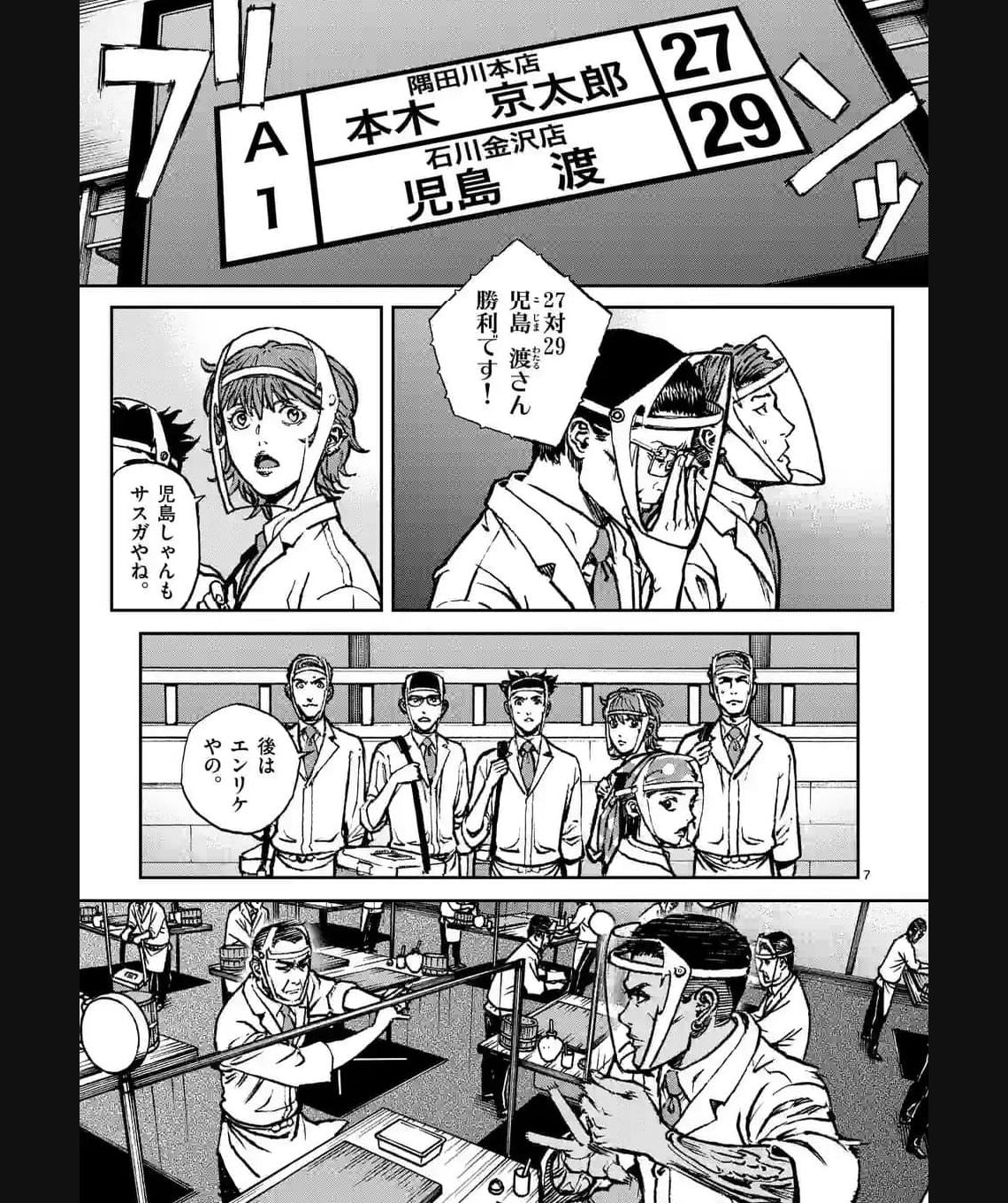 寿エンパイア - raw - 第155話 - https://jppp.mangajikan.cc/jppp/05022340/51xjg1xtcjy.jpg