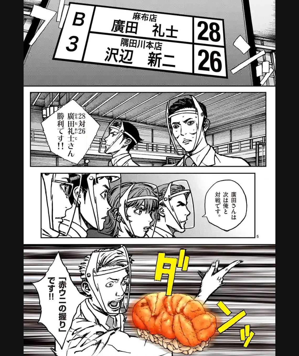 寿エンパイア - raw - 第155話 - https://jppp.mangajikan.cc/jppp/05022340/5vsulf0mhnb.jpg