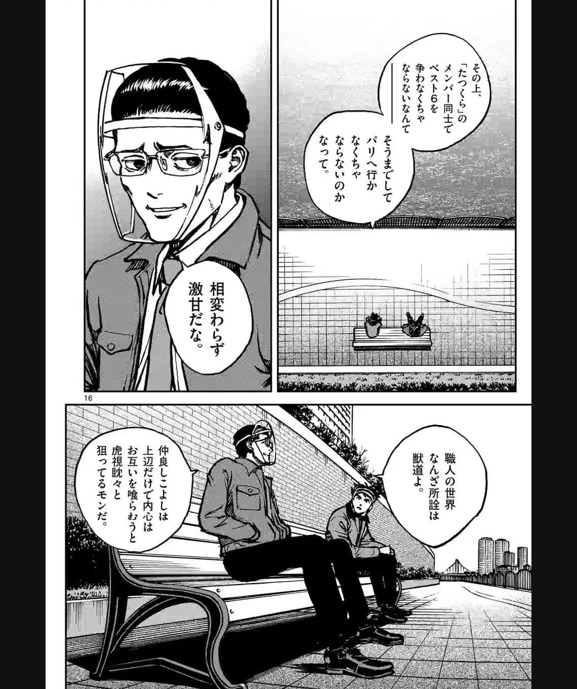 寿エンパイア - raw - 第155話 - https://jppp.mangajikan.cc/jppp/05022340/dhngrqfdo4l.jpg
