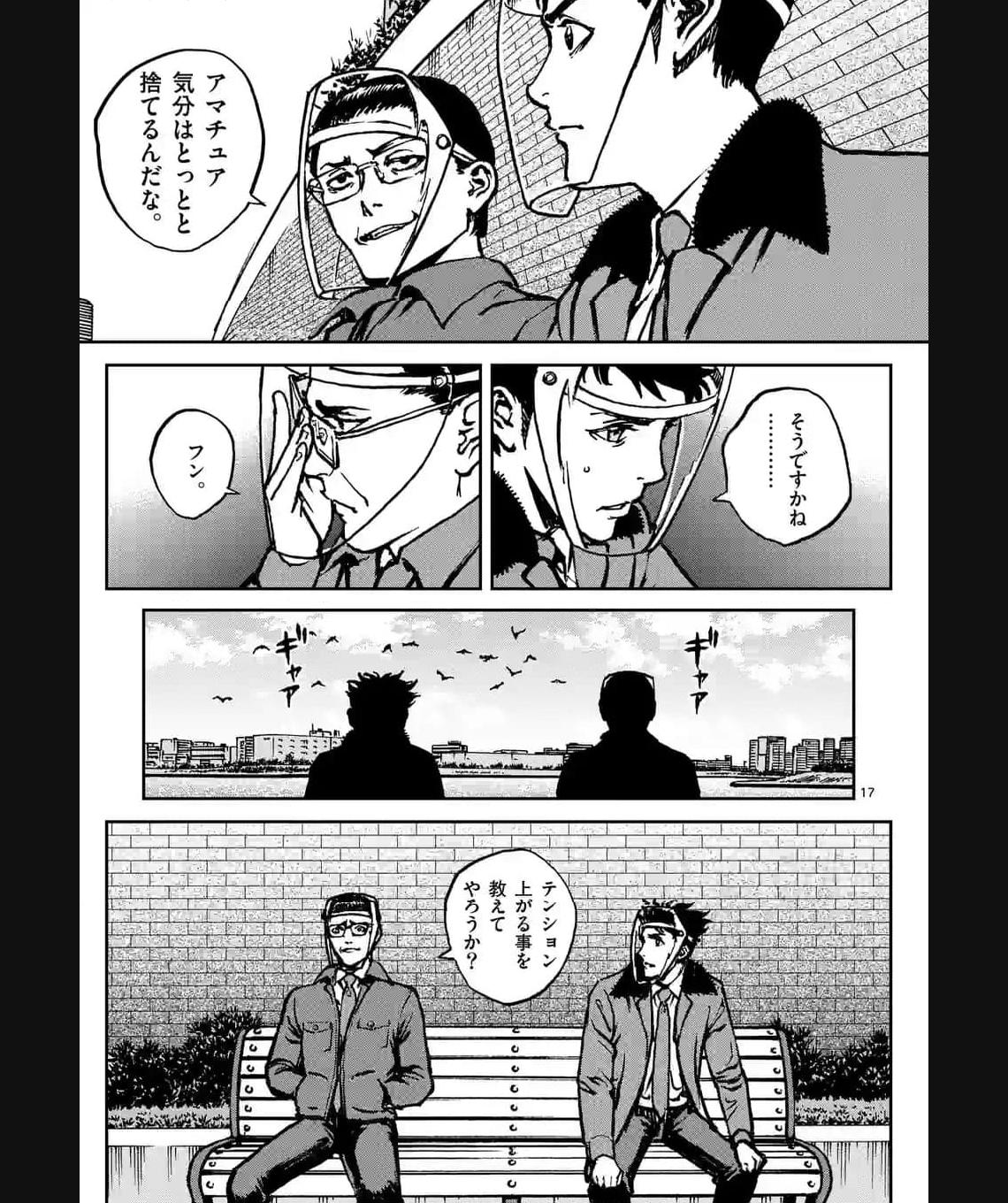 寿エンパイア - raw - 第155話 - https://jppp.mangajikan.cc/jppp/05022340/h0qylef1ftz.jpg