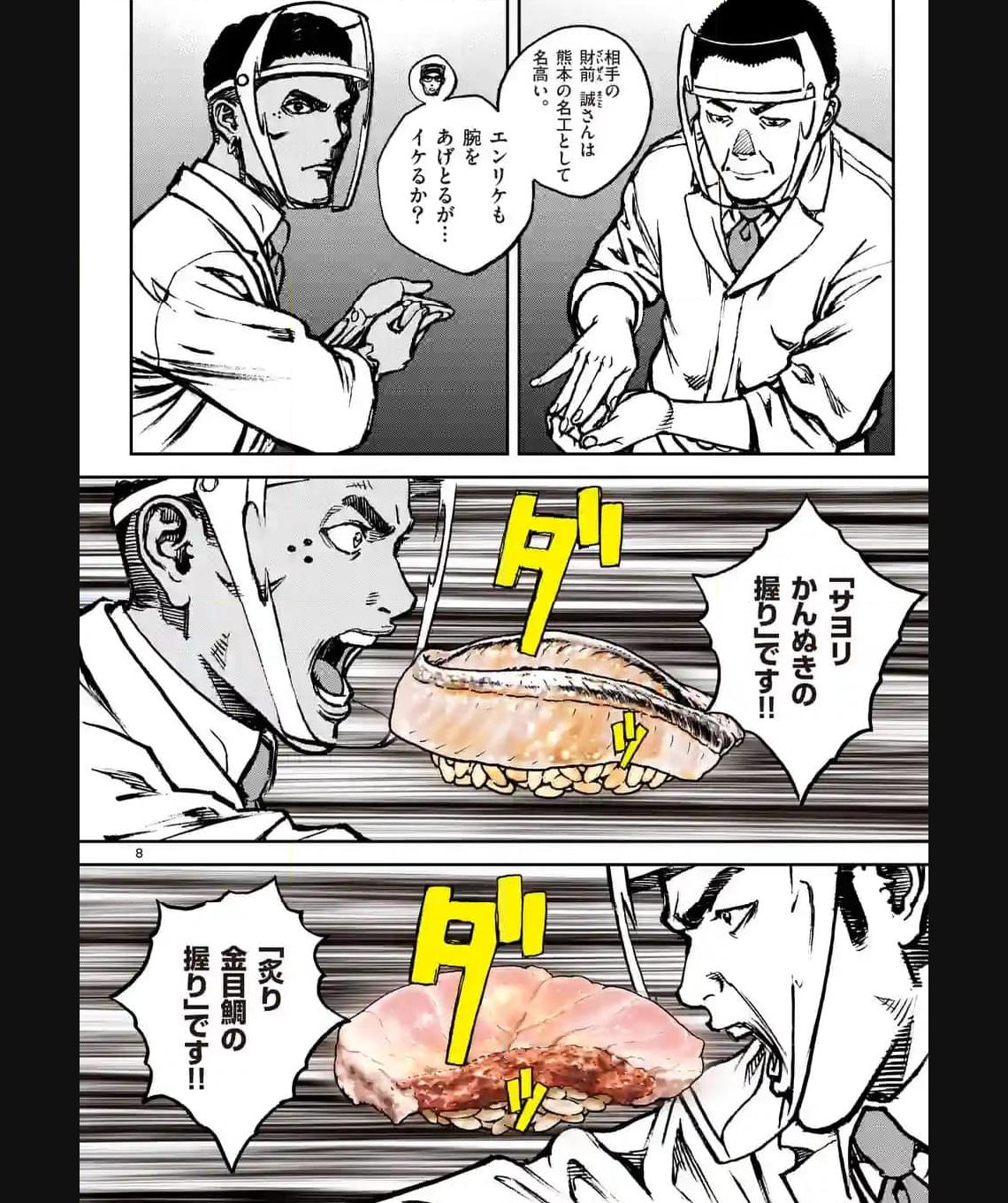 寿エンパイア - raw - 第155話 - https://jppp.mangajikan.cc/jppp/05022340/igaazgzyzsp.jpg