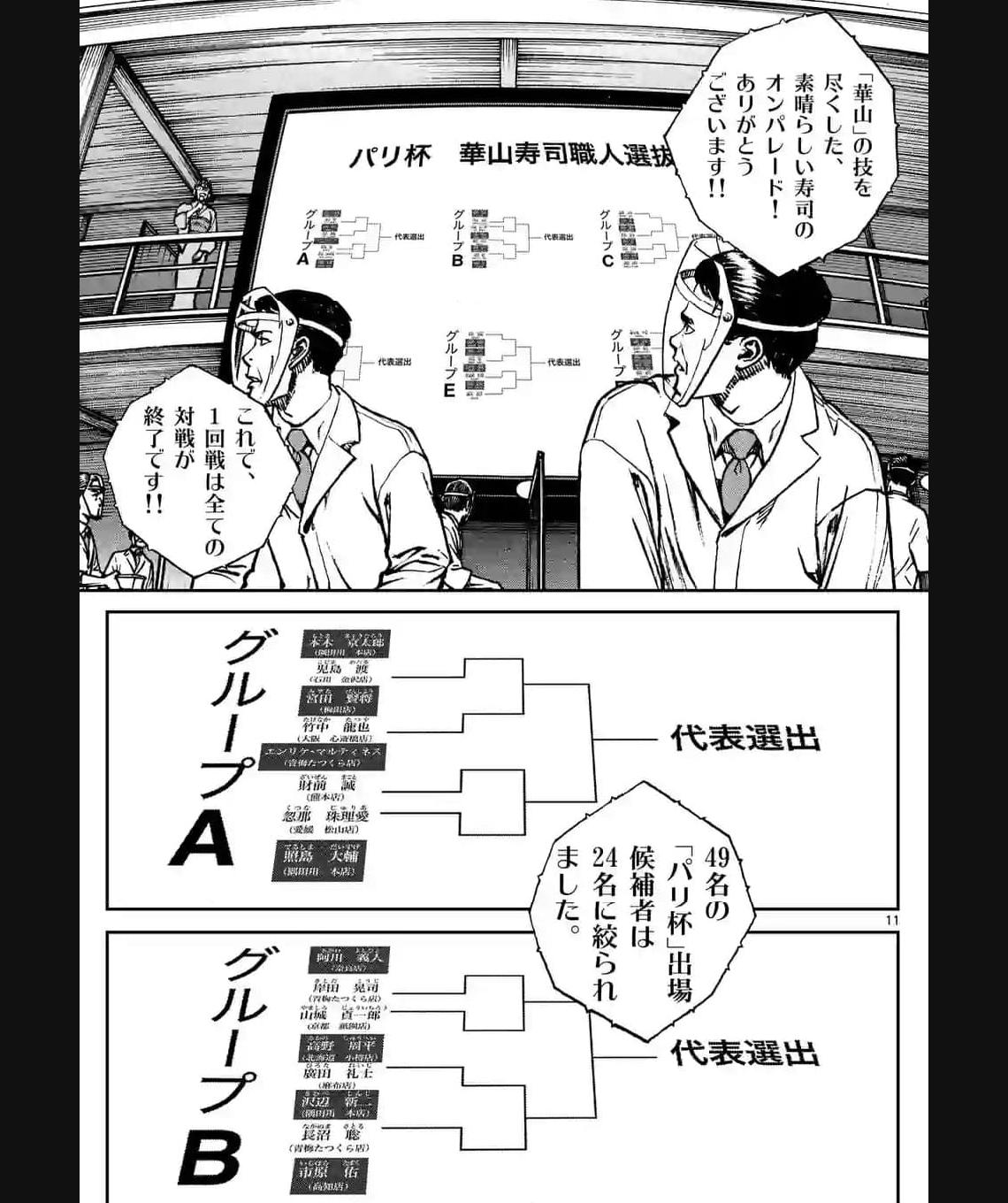 寿エンパイア - raw - 第155話 - https://jppp.mangajikan.cc/jppp/05022340/jkqbzmc4bv0.jpg