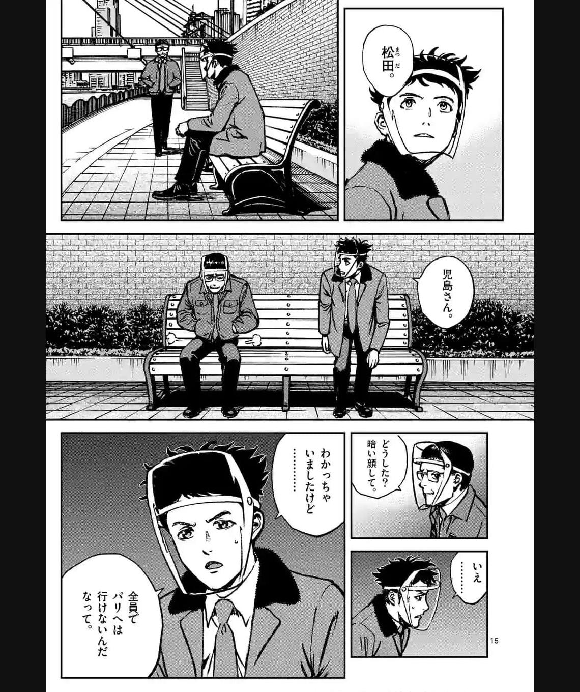 寿エンパイア - raw - 第155話 - https://jppp.mangajikan.cc/jppp/05022340/jvqv5ml1s2q.jpg