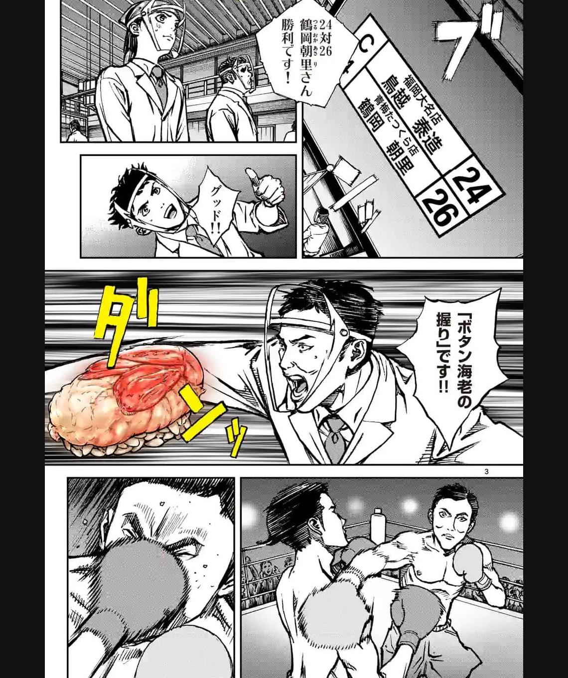 寿エンパイア - raw - 第155話 - https://jppp.mangajikan.cc/jppp/05022340/leapygubrqq.jpg