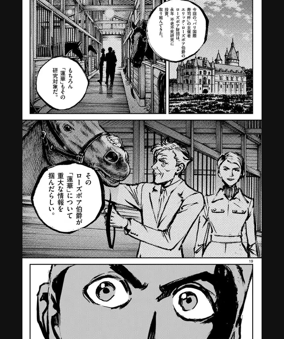 寿エンパイア - raw - 第155話 - https://jppp.mangajikan.cc/jppp/05022341/e35aiotvdli.jpg