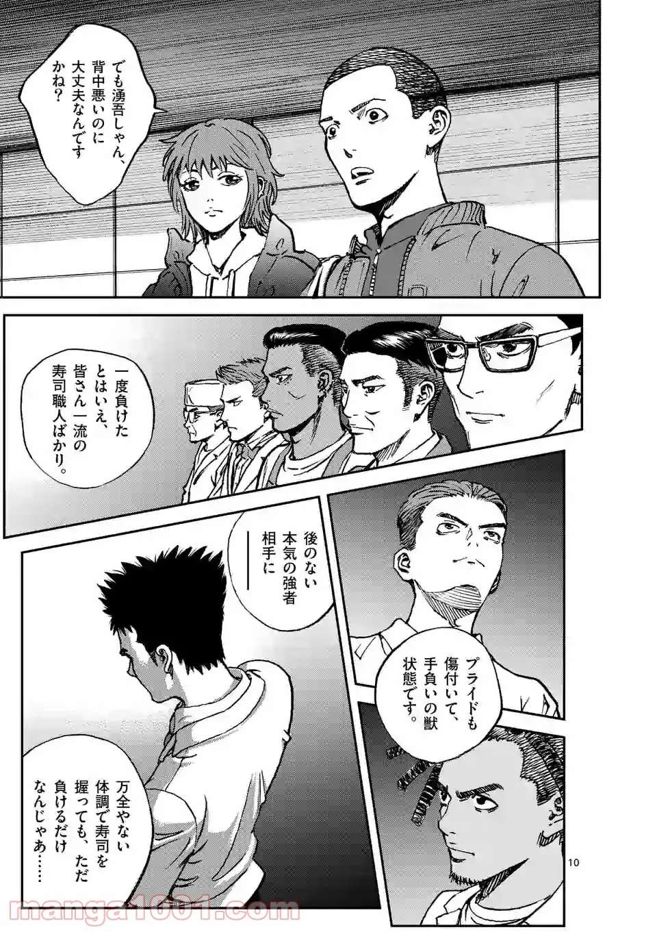 寿エンパイア - raw - 第84話 - https://jppp.mangajikan.cc/jppp/05022351/55ddbfpzj1u.jpg