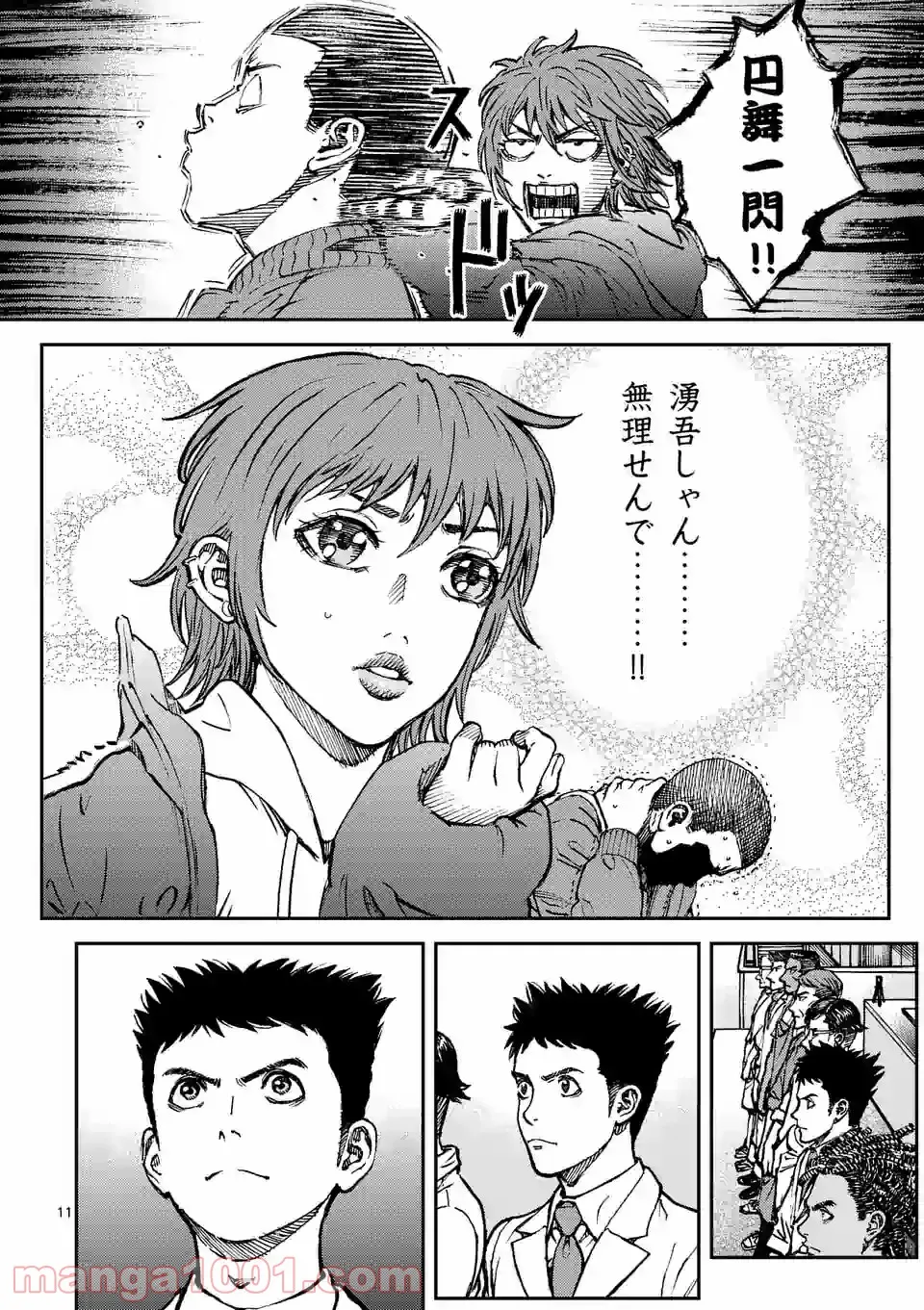 寿エンパイア - raw - 第84話 - https://jppp.mangajikan.cc/jppp/05022351/5ihck1pk0wn.jpg
