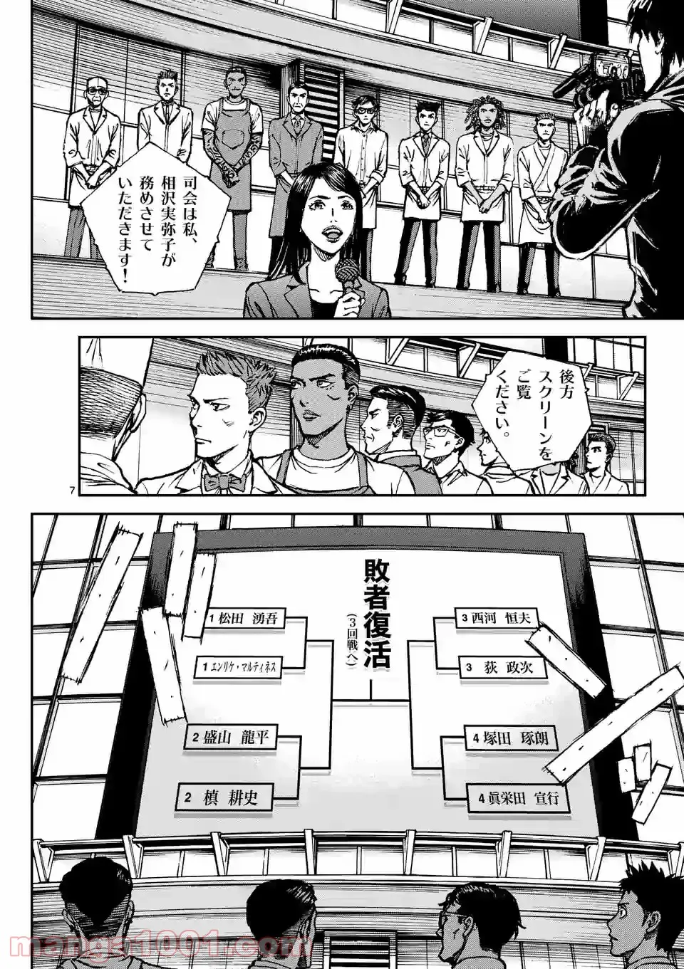 寿エンパイア - raw - 第84話 - https://jppp.mangajikan.cc/jppp/05022351/c5blxmgtayk.jpg
