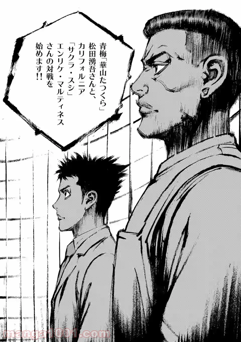 寿エンパイア - raw - 第84話 - https://jppp.mangajikan.cc/jppp/05022351/cx4uhbwh1vl.jpg
