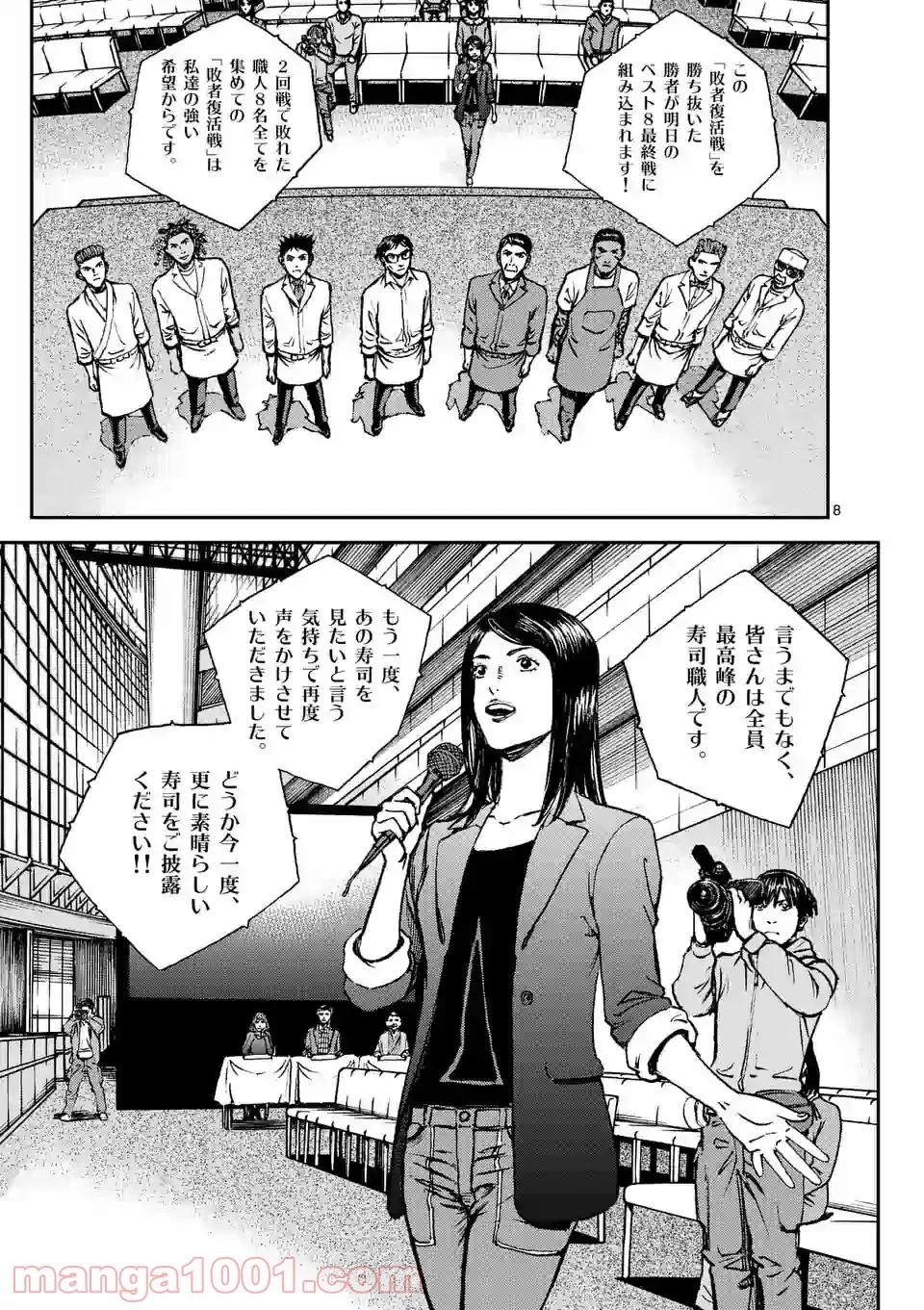 寿エンパイア - raw - 第84話 - https://jppp.mangajikan.cc/jppp/05022351/e5ozx2ag5nj.jpg