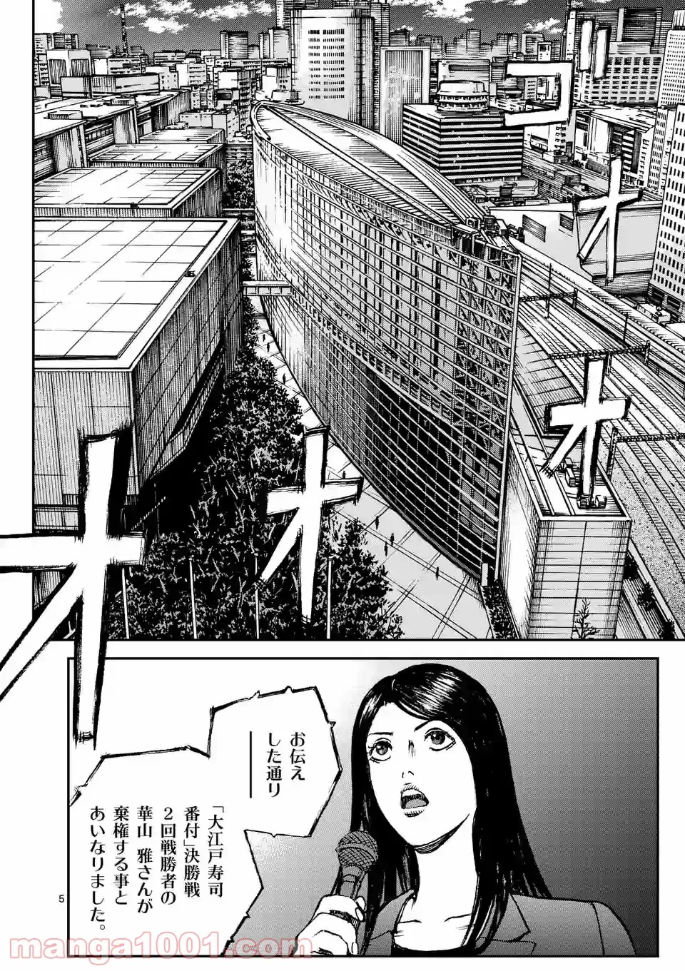 寿エンパイア - raw - 第84話 - https://jppp.mangajikan.cc/jppp/05022351/kprf22eve5s.jpg