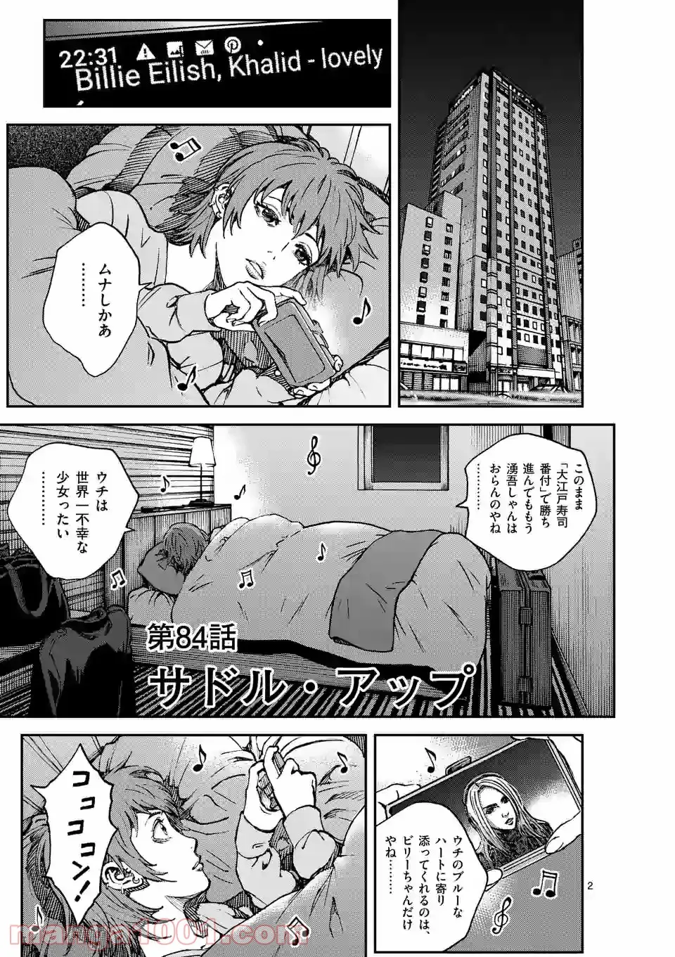 寿エンパイア - raw - 第84話 - https://jppp.mangajikan.cc/jppp/05022351/mrrguyisklt.jpg