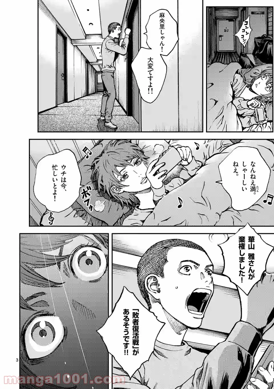 寿エンパイア - raw - 第84話 - https://jppp.mangajikan.cc/jppp/05022351/q3qvwtmiilv.jpg