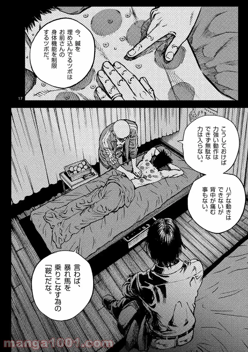 寿エンパイア - raw - 第84話 - https://jppp.mangajikan.cc/jppp/05022351/rm0km20yphh.jpg