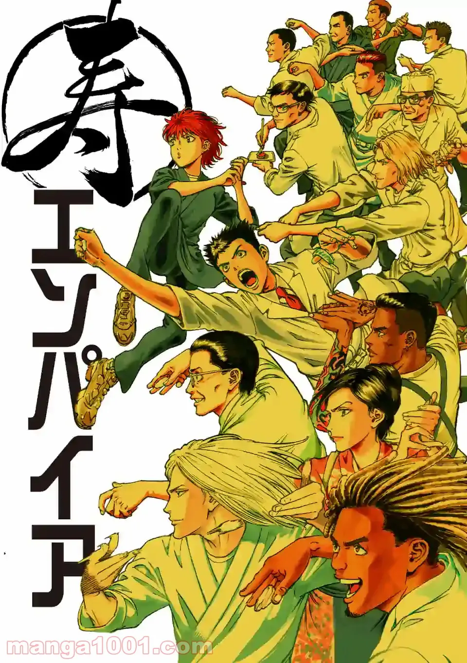 寿エンパイア - raw - 第84話 - https://jppp.mangajikan.cc/jppp/05022351/vk0z0nbezz0.jpg
