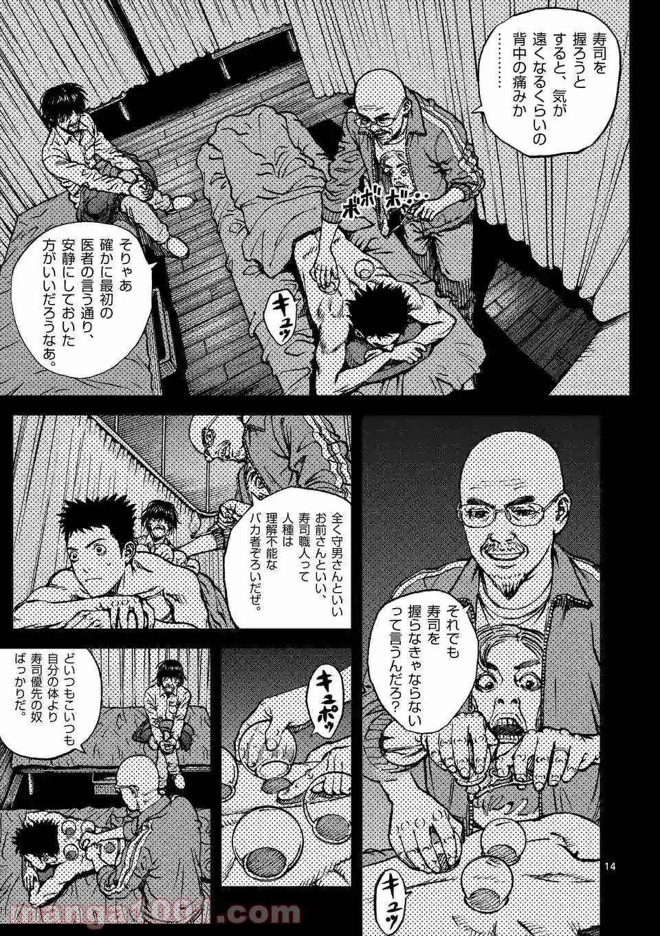 寿エンパイア - raw - 第84話 - https://jppp.mangajikan.cc/jppp/05022351/xis3fngskhy.jpg