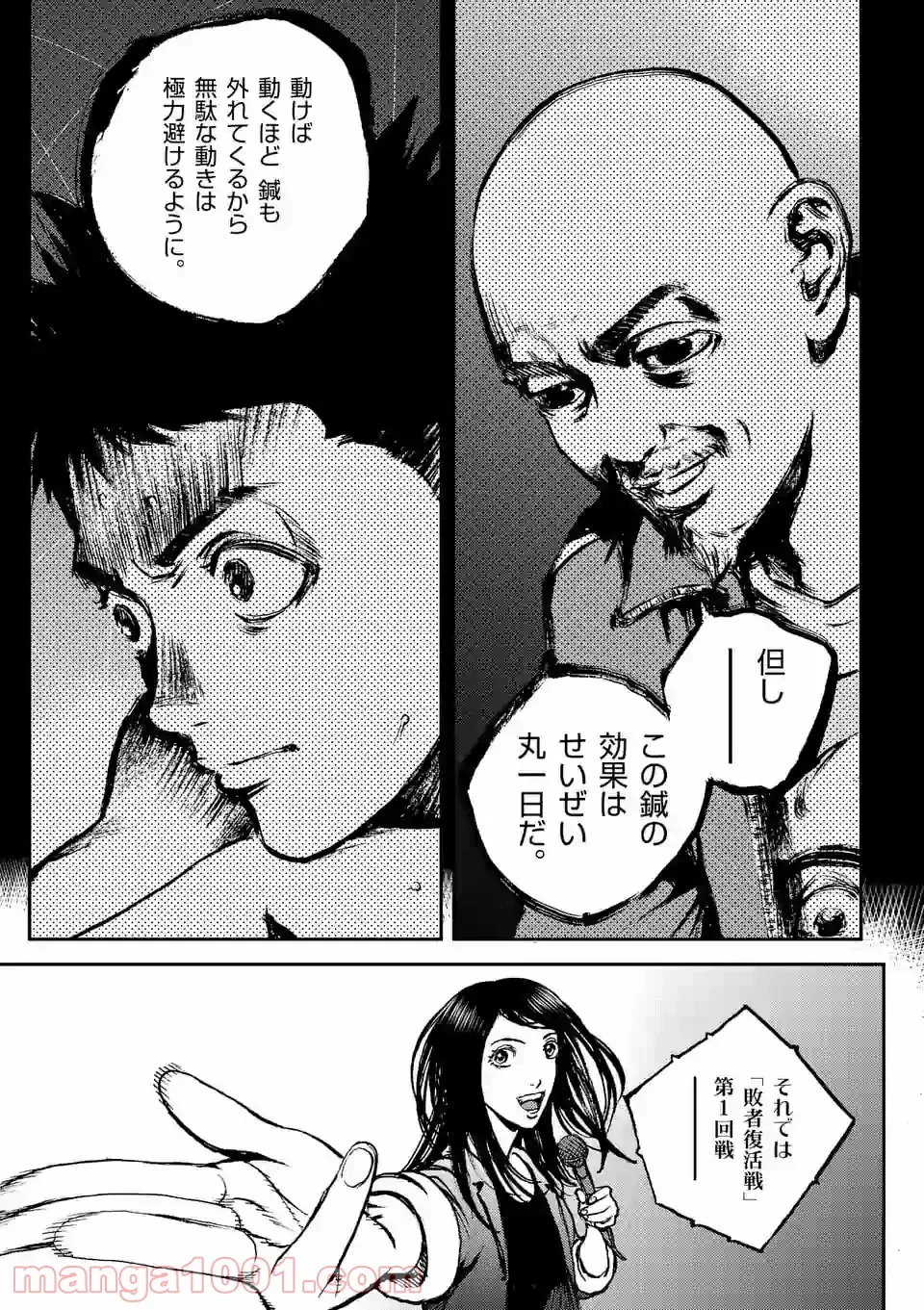 寿エンパイア - raw - 第84話 - https://jppp.mangajikan.cc/jppp/05022351/yz34jw1hjgk.jpg