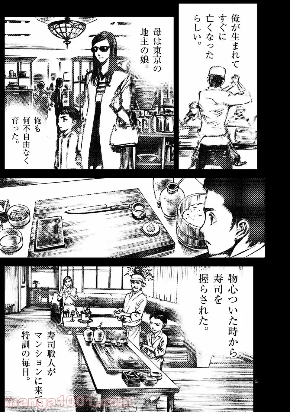 寿エンパイア - raw - 第83話 - https://jppp.mangajikan.cc/jppp/05022352/04nzhlqnhzu.jpg