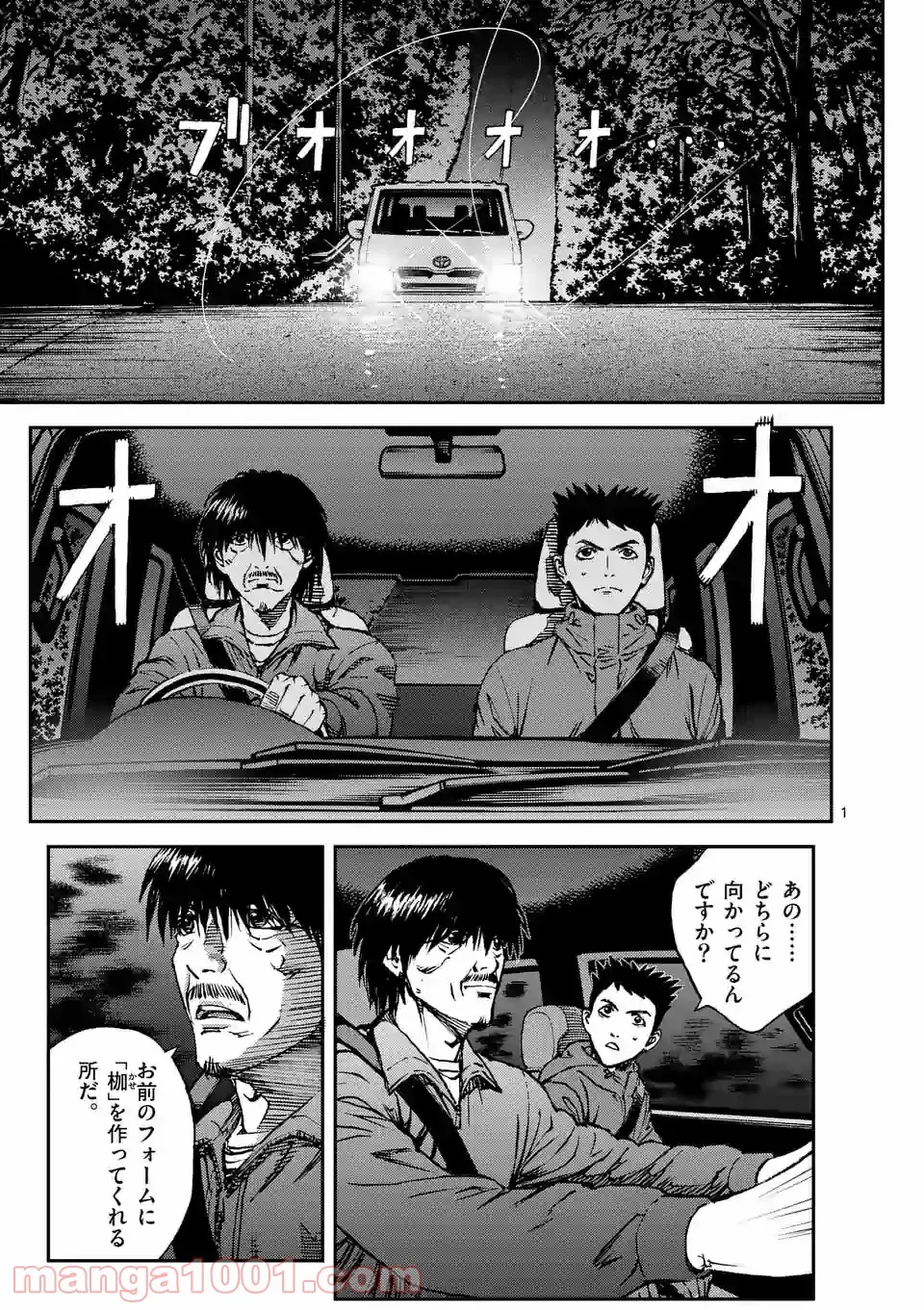 寿エンパイア - raw - 第83話 - https://jppp.mangajikan.cc/jppp/05022352/1paplvzgy1x.jpg