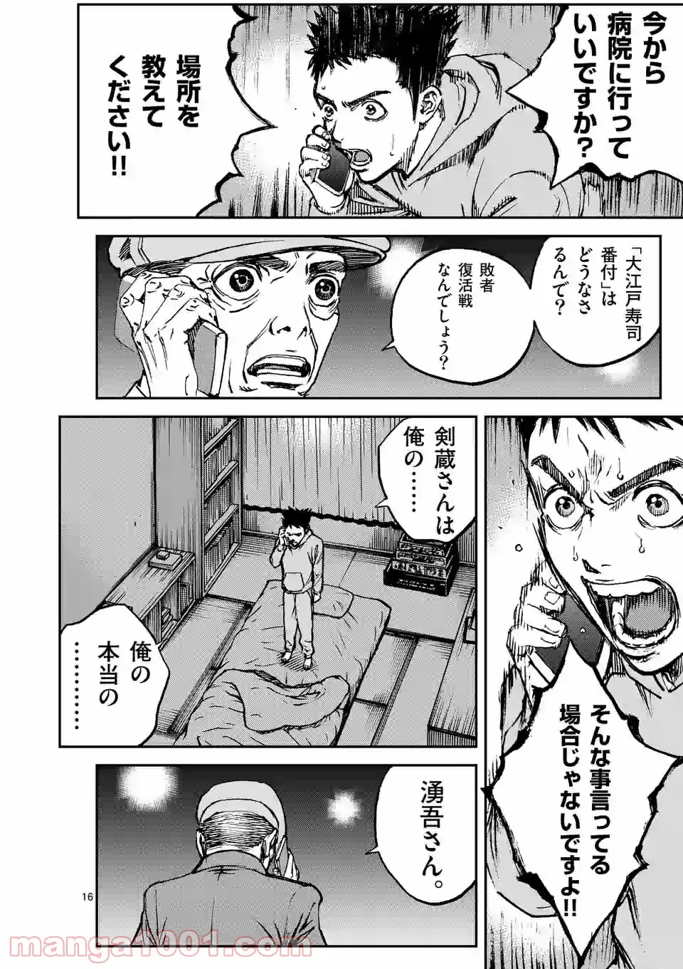 寿エンパイア - raw - 第83話 - https://jppp.mangajikan.cc/jppp/05022352/1rps1uhkiit.jpg