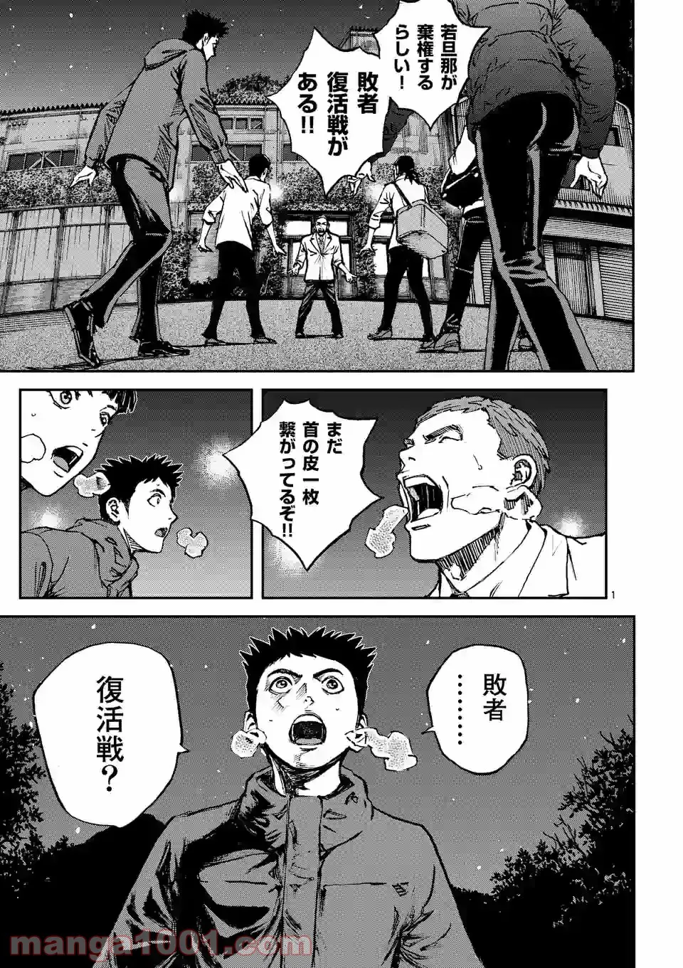 寿エンパイア - raw - 第82話 - https://jppp.mangajikan.cc/jppp/05022352/4fkz1vsc0cq.jpg