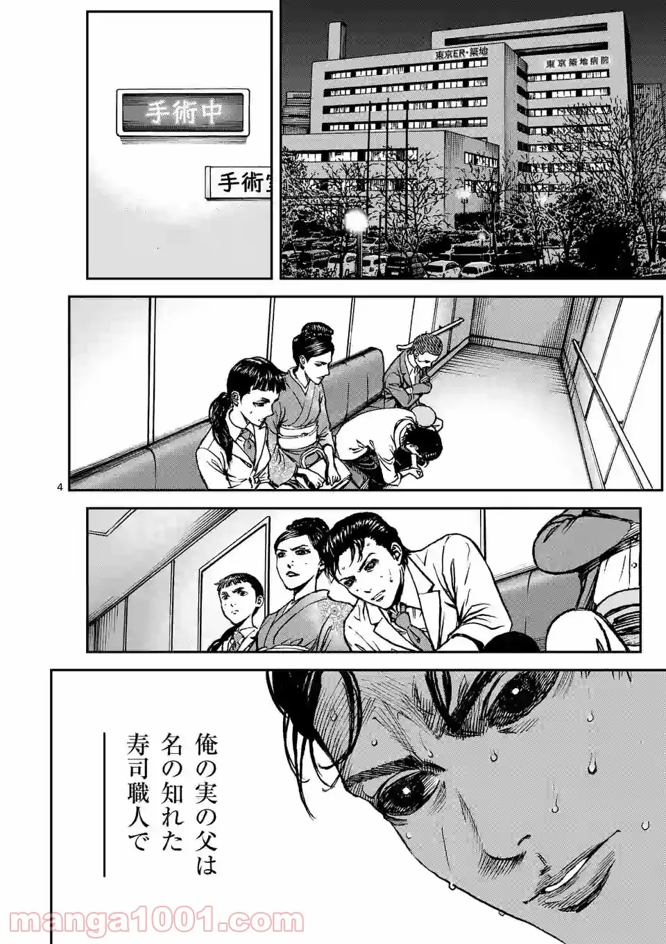 寿エンパイア - raw - 第83話 - https://jppp.mangajikan.cc/jppp/05022352/4vhui3xpaja.jpg