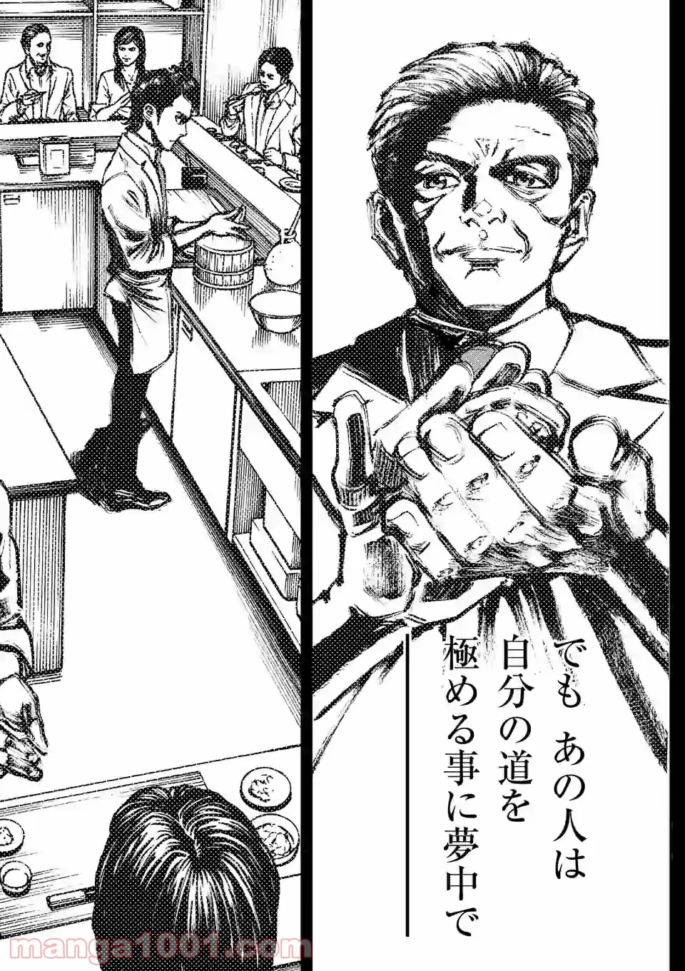 寿エンパイア - raw - 第83話 - https://jppp.mangajikan.cc/jppp/05022352/4vqcjoihn1e.jpg