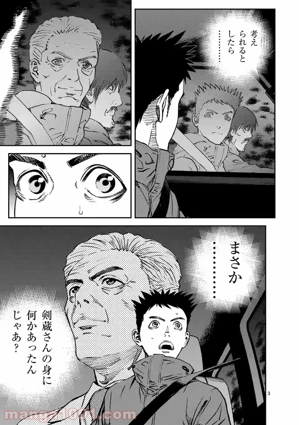 寿エンパイア - raw - 第83話 - https://jppp.mangajikan.cc/jppp/05022352/a1bgpmgoi0r.jpg
