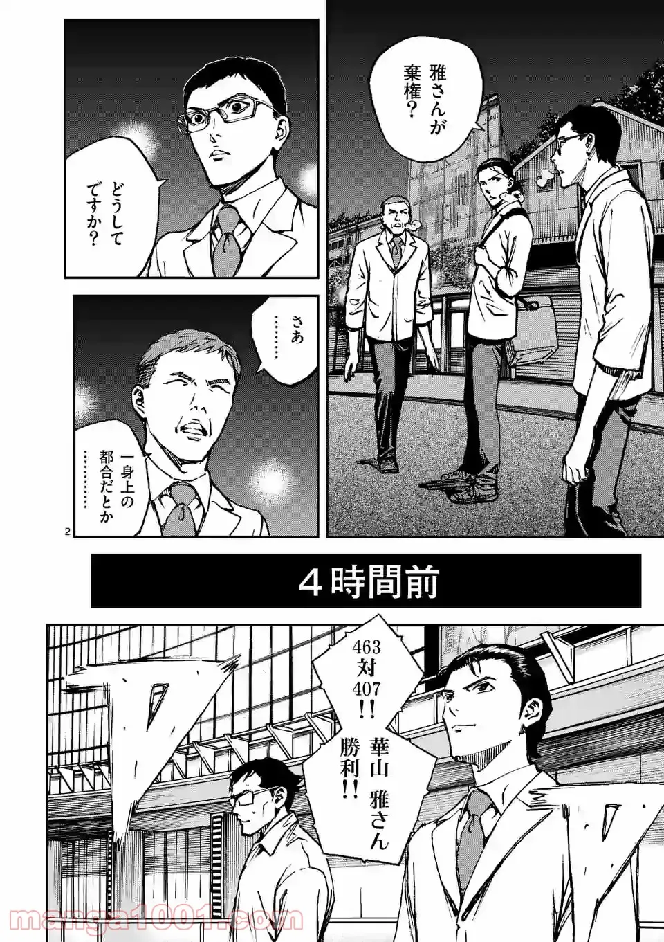 寿エンパイア - raw - 第82話 - https://jppp.mangajikan.cc/jppp/05022352/acijgnkl31v.jpg