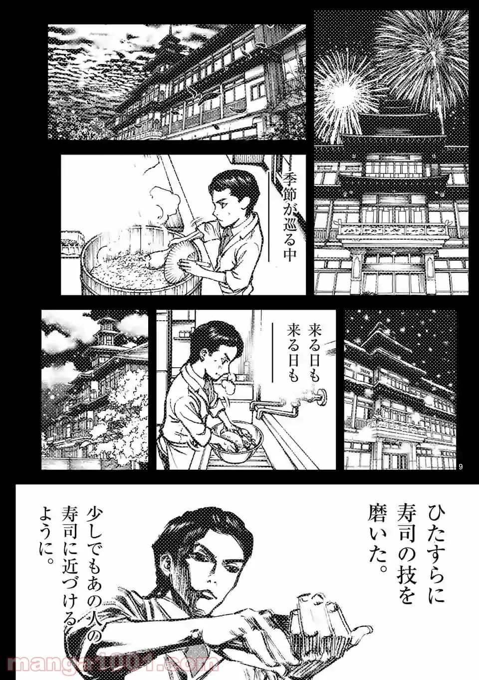 寿エンパイア - raw - 第83話 - https://jppp.mangajikan.cc/jppp/05022352/ada1gyyfdbu.jpg