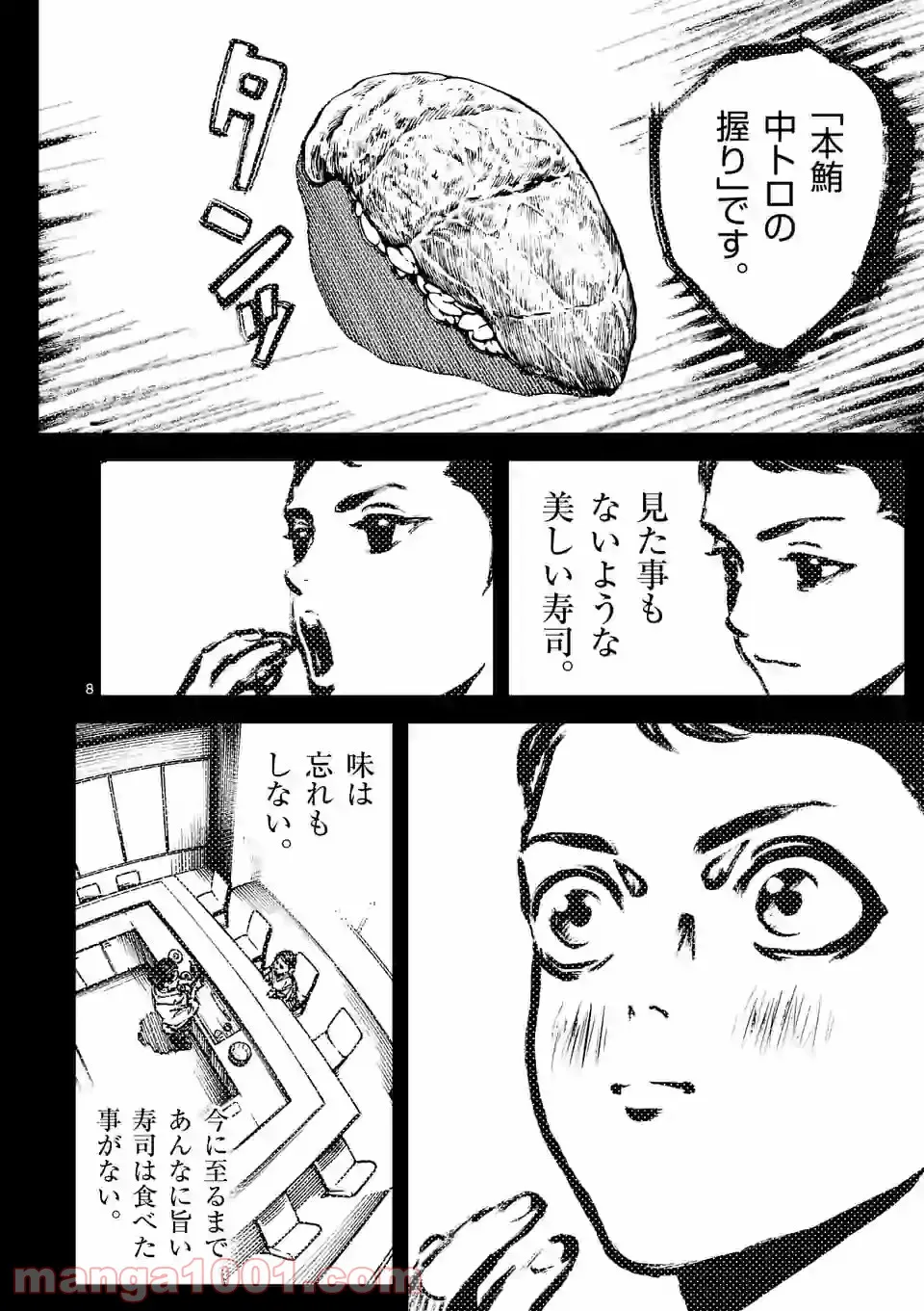寿エンパイア - raw - 第83話 - https://jppp.mangajikan.cc/jppp/05022352/aupk3eeseme.jpg