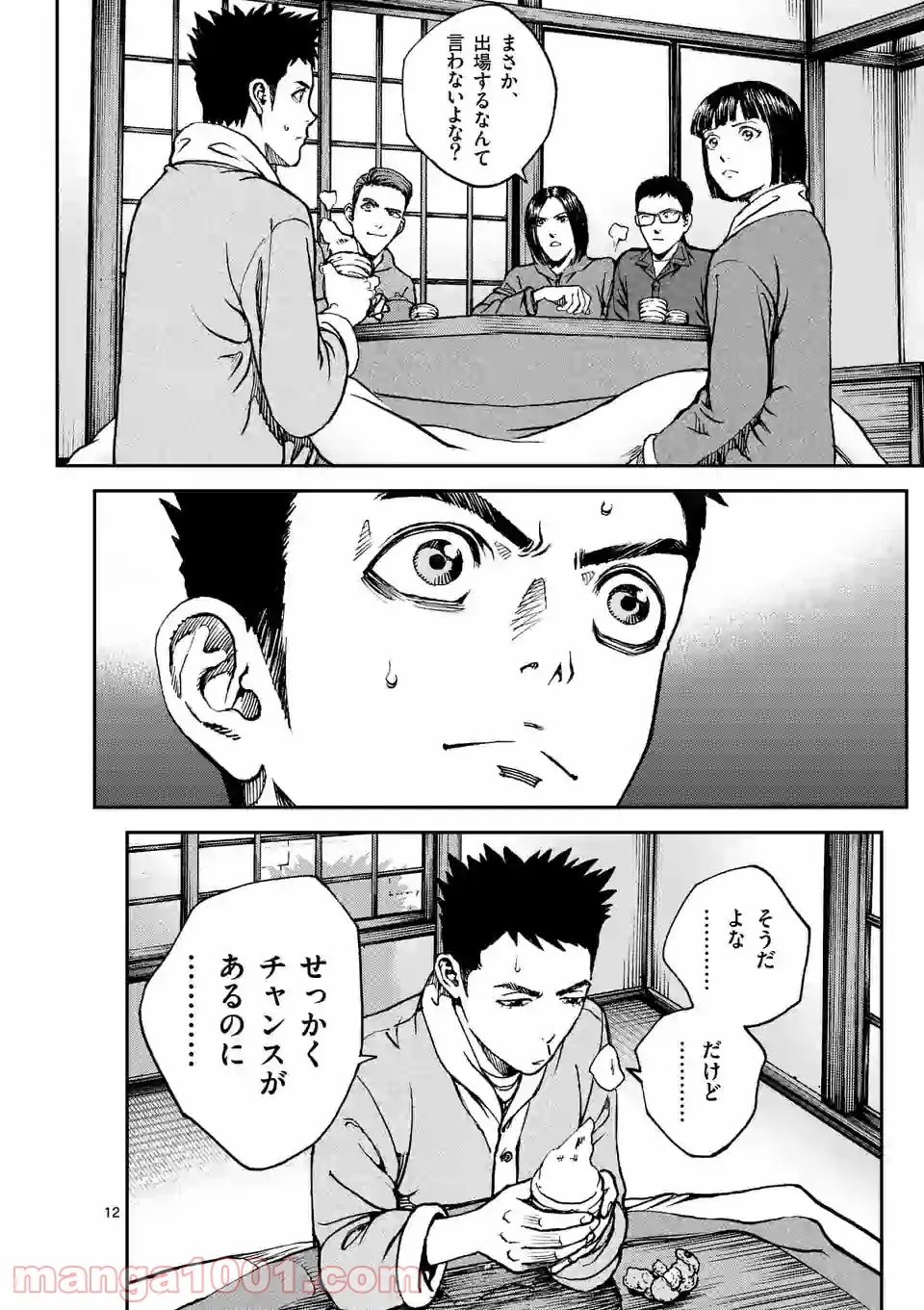 寿エンパイア - raw - 第82話 - https://jppp.mangajikan.cc/jppp/05022352/begrprsx5uo.jpg