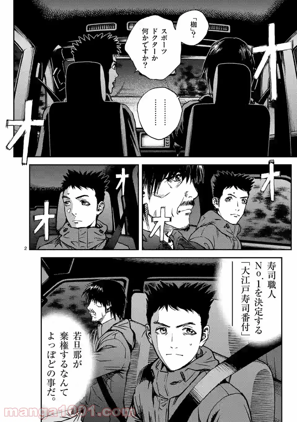 寿エンパイア - raw - 第83話 - https://jppp.mangajikan.cc/jppp/05022352/d4nidyh0du0.jpg