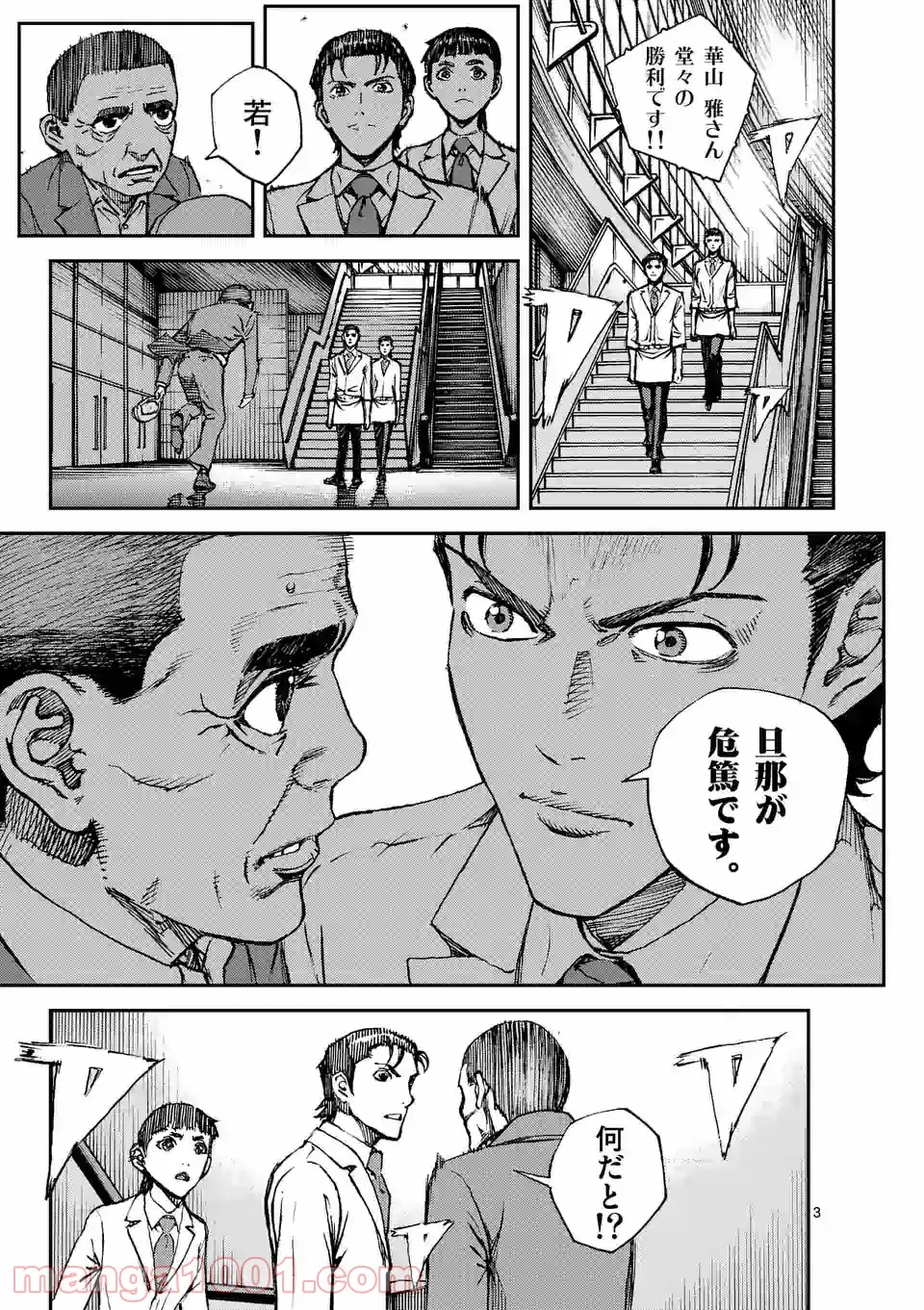 寿エンパイア - raw - 第82話 - https://jppp.mangajikan.cc/jppp/05022352/f2i2id13vdc.jpg