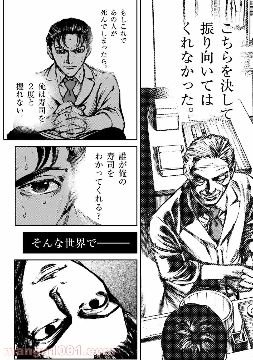 寿エンパイア - raw - 第83話 - https://jppp.mangajikan.cc/jppp/05022352/hnwio1feuxu.jpg