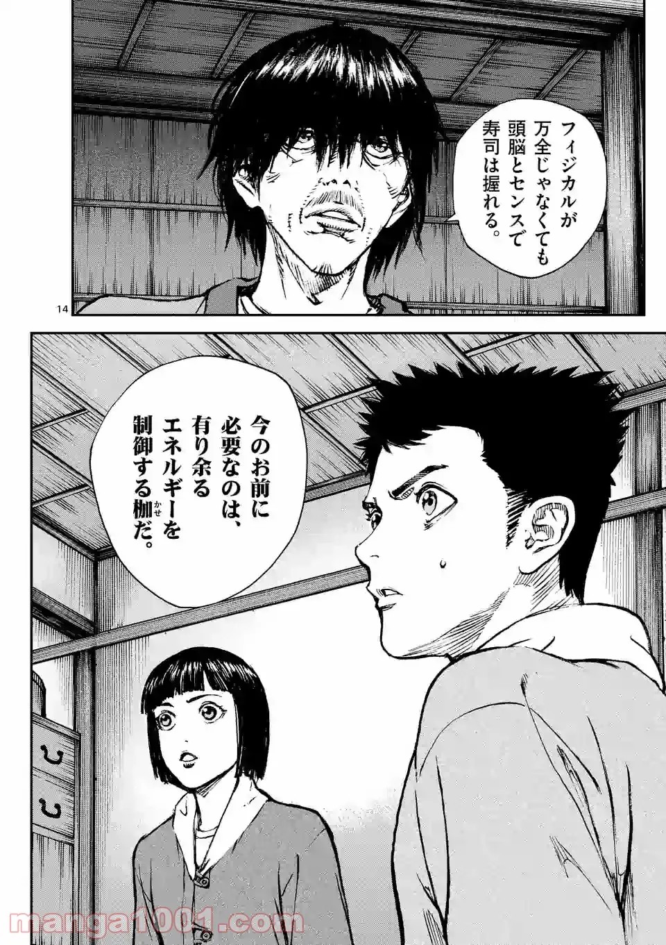 寿エンパイア - raw - 第82話 - https://jppp.mangajikan.cc/jppp/05022352/hyg2k3ftu4z.jpg