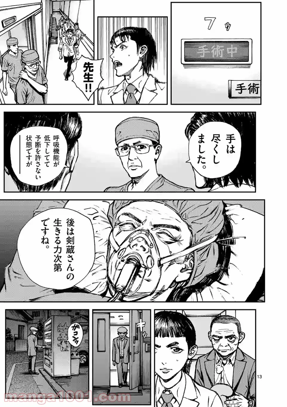 寿エンパイア - raw - 第83話 - https://jppp.mangajikan.cc/jppp/05022352/jspgbzxqh4c.jpg