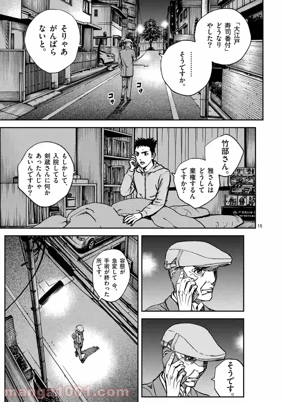 寿エンパイア - raw - 第83話 - https://jppp.mangajikan.cc/jppp/05022352/kkf4bc2dpqs.jpg