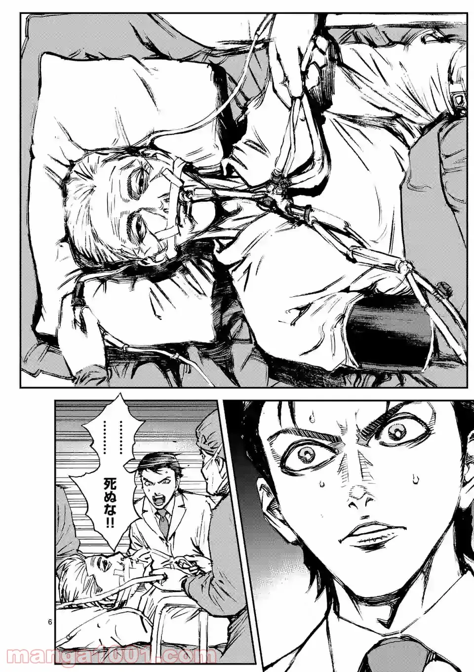 寿エンパイア - raw - 第82話 - https://jppp.mangajikan.cc/jppp/05022352/mpsdl5g1xas.jpg