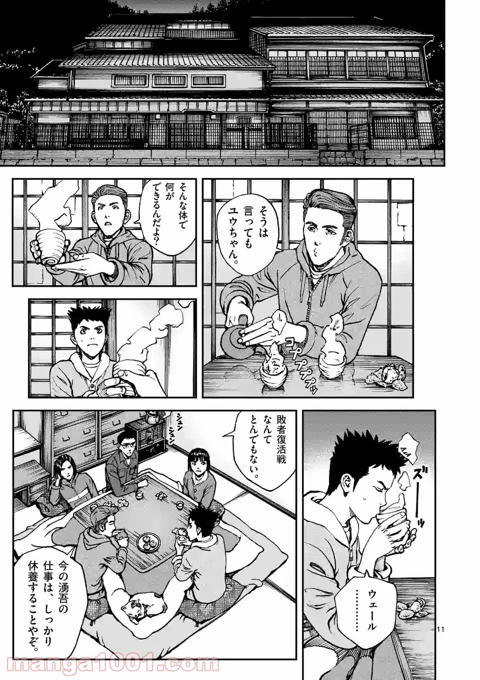 寿エンパイア - raw - 第82話 - https://jppp.mangajikan.cc/jppp/05022352/pqbihp5dgei.jpg