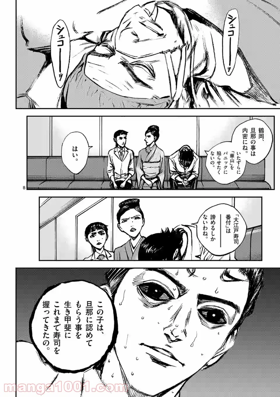 寿エンパイア - raw - 第82話 - https://jppp.mangajikan.cc/jppp/05022352/q00satz501h.jpg