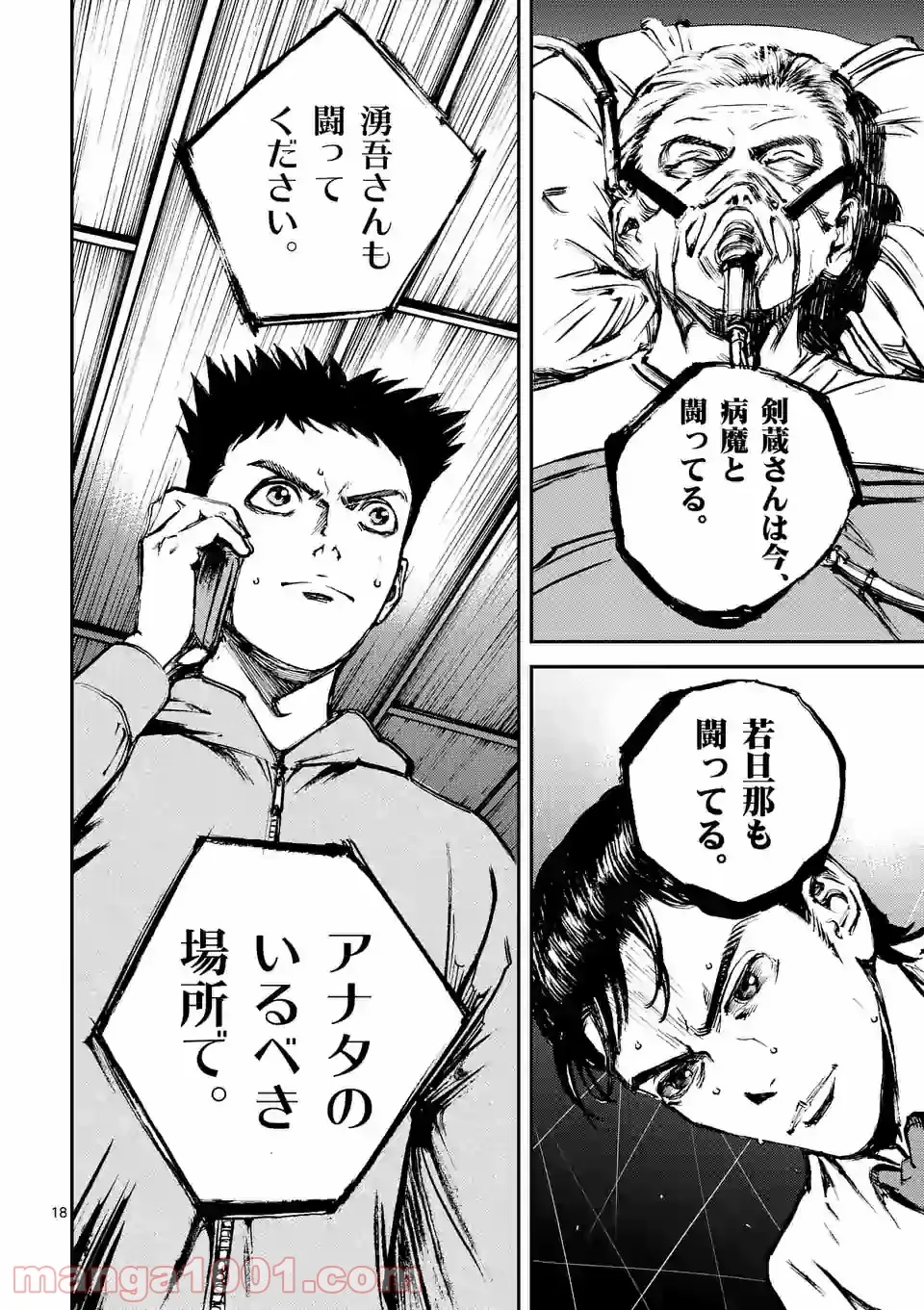 寿エンパイア - raw - 第83話 - https://jppp.mangajikan.cc/jppp/05022352/q1mbipn0xmf.jpg
