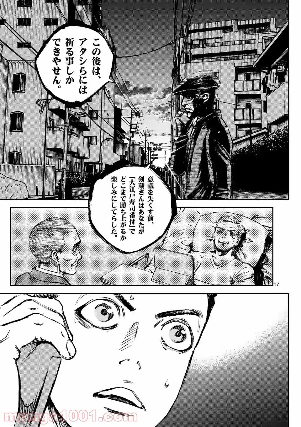 寿エンパイア - raw - 第83話 - https://jppp.mangajikan.cc/jppp/05022352/rgq5b1ruq3y.jpg
