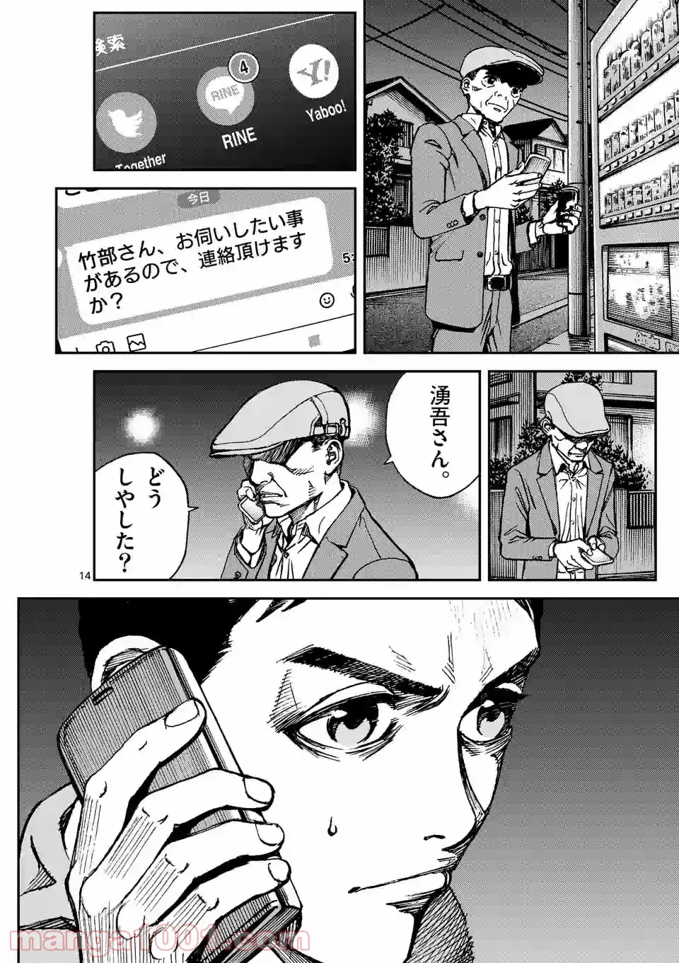寿エンパイア - raw - 第83話 - https://jppp.mangajikan.cc/jppp/05022352/up1l25hkjxz.jpg